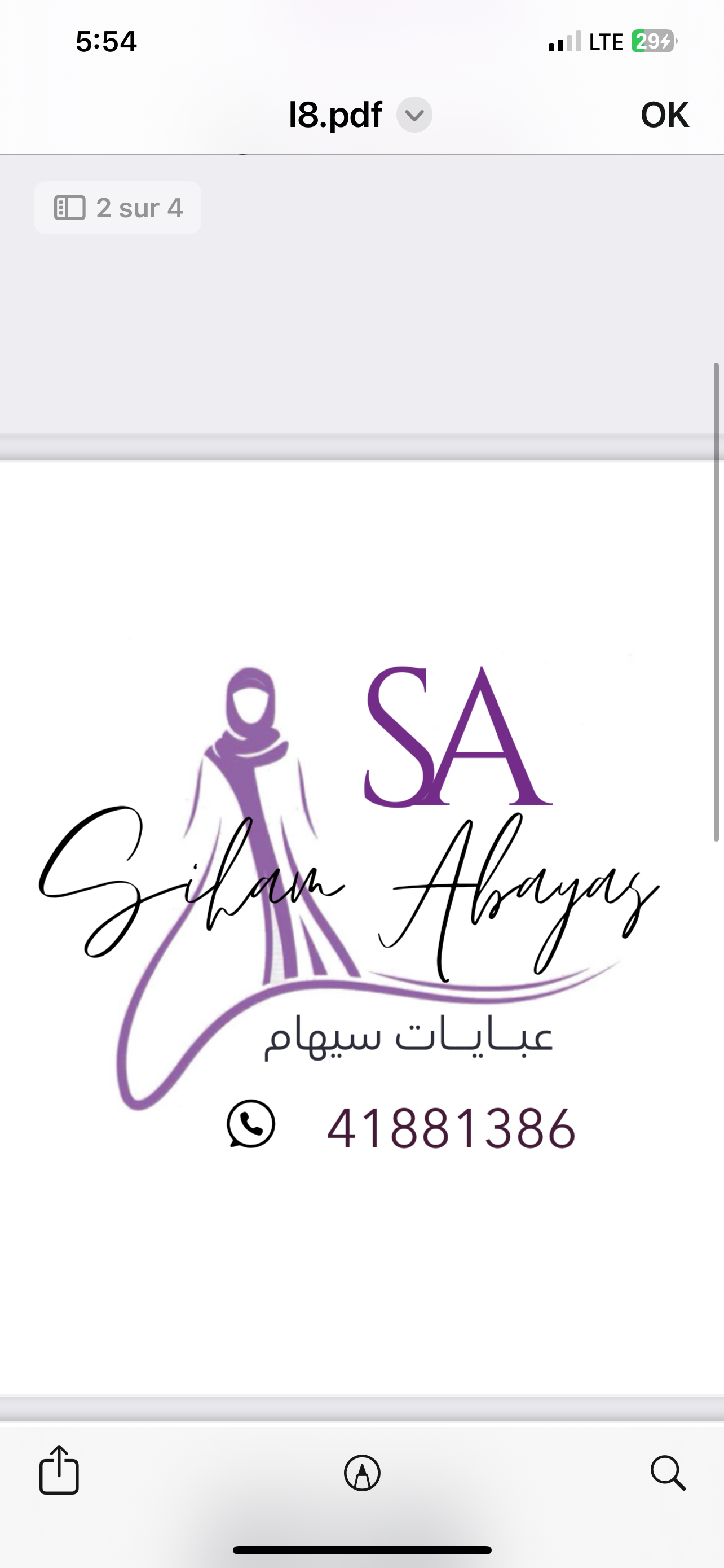 عرض